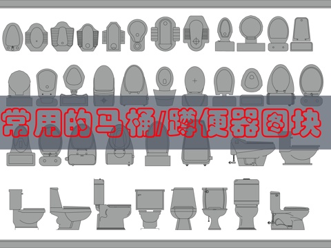 蹲便马桶CAD图块cad施工图