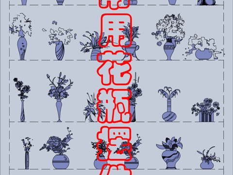 装饰花瓶CAD摆件cad施工图