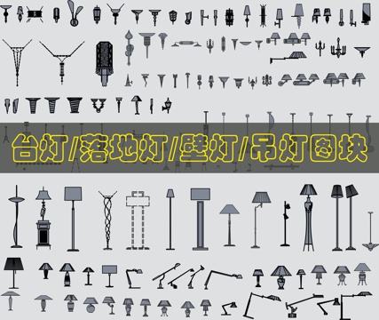 各种灯具CAD图库cad施工图