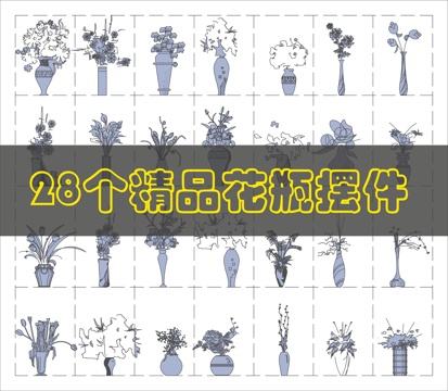 装饰花瓶CAD摆件cad施工图