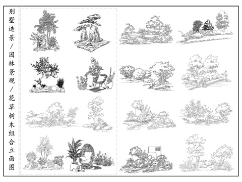 中式景观 花草树木 园林景观  植物组合立面图cad施工图