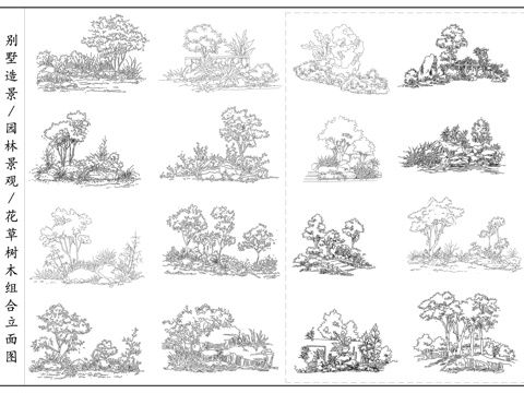 别墅庭院 公园景观 景观小品 户外景观 造景景观立面图cad施工图cad施工图