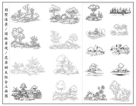 园林景观 花草树木 别墅造景  植物组合立面图cad施工图