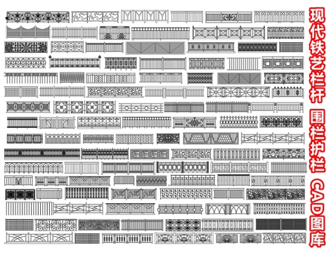 铁艺栏杆 围栏护栏 金属栅栏 防护栏隔断 景观防护栏镂空扶手cad施工图
