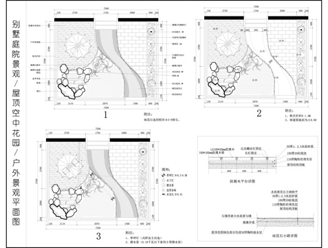 屋顶空中花园  别墅庭院景观 户外景观平面图cad施工图