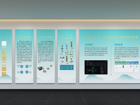  现代企业文化墙 办公文化墙 走廊 宣传栏 标语 口号 企业风3d模型 