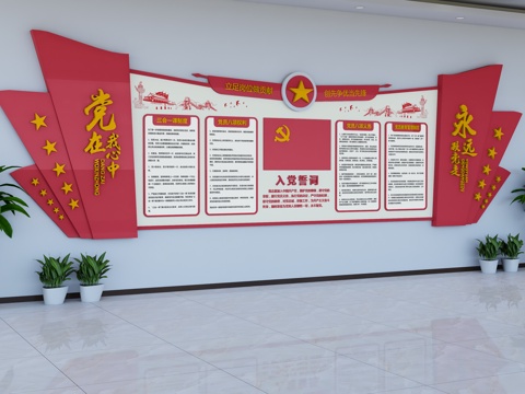  党建文化墙 大厅 文化墙3d模型 