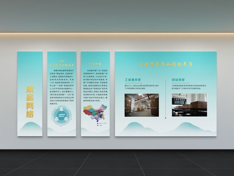  现代企业文化墙 办公文化墙 走廊 宣传栏 标语 口号 企业风3d模型 