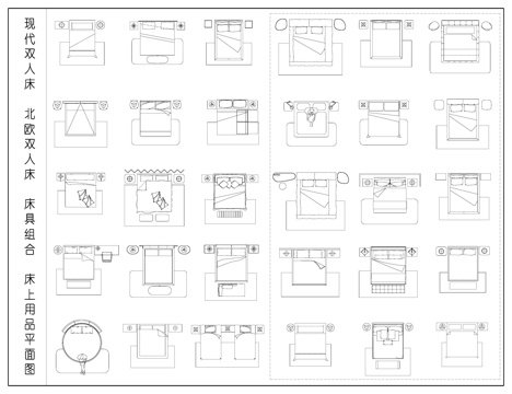 北欧双人床  现代双人床 床上用品 床具组合平面图cad施工图