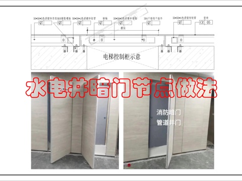 暗装管井门做法cad施工图