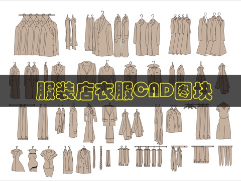 衣柜服装CAD图块cad施工图