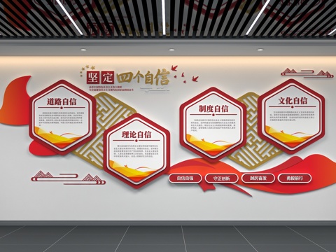 党建文化墙3d模型