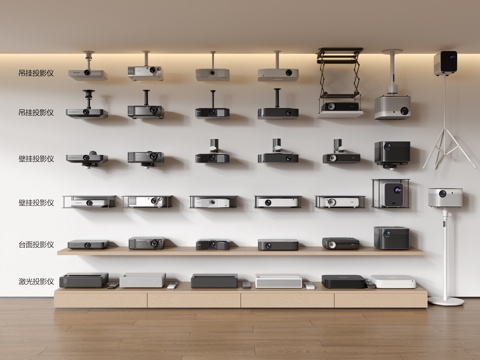 投影仪 壁挂投影仪 台面投影仪 激光投影仪 吊挂投影仪su模型