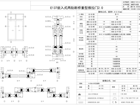 推拉门节点cad施工图