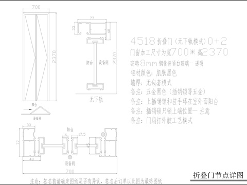 室内折叠门节点cad施工图