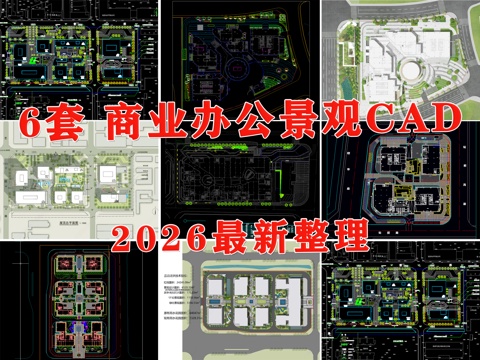 商业景观 产业园 办公景观 商业综合体景观 商业办公景观cad施工图