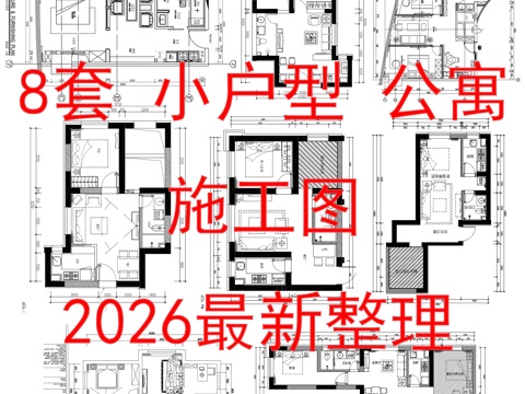 现代简约小户型公寓家装施工图cad施工图