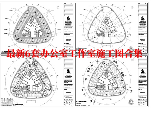  最新6套 办公室 工作室 施工图合集cad施工图 