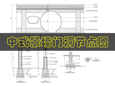 中式景墙窗花详图cad施工图cad施工图