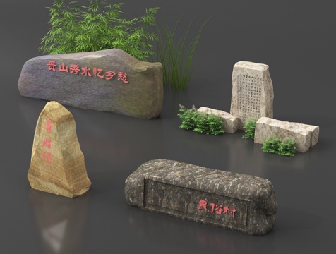 现代景观石 假山石 题字石 刻字石su模型