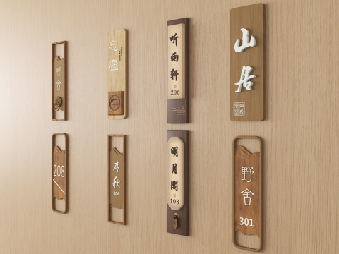 新中式门牌指示牌 号牌su模型