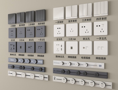 现代开关插座 功能面板 轨道插座su模型