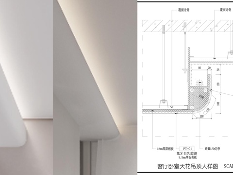 室内硬装节点 客厅卧室天花 现代天花吊顶  吊顶节点图cad施工图