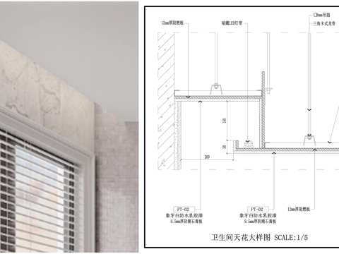 卫生间天花吊顶  吊顶节点图 室内天花吊顶cad施工图