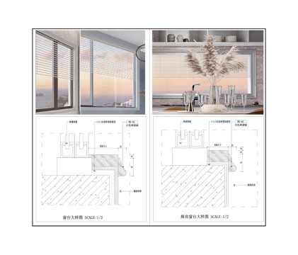 窗台节点图 烤漆板窗台 客厅窗台 厨房窗台cad施工图