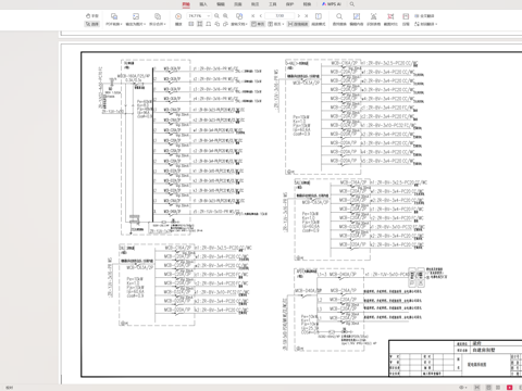 别墅电气设计施工图cad施工图