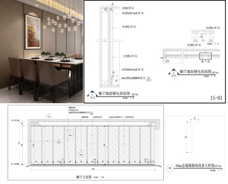 墙面硬包剖面图 餐厅墙面立面图  通用墙面 布艺硬包节点图cad施工图cad施工图