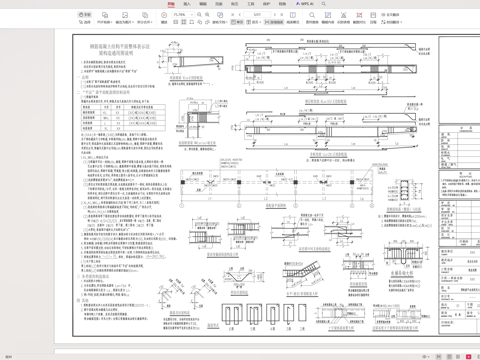 别墅结构施工图cad施工图