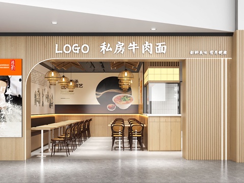  现代简约原木风面馆加盟店3d模型 