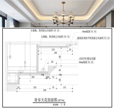 石膏板吊顶 卧室天花  天花员顶节点图cad施工图