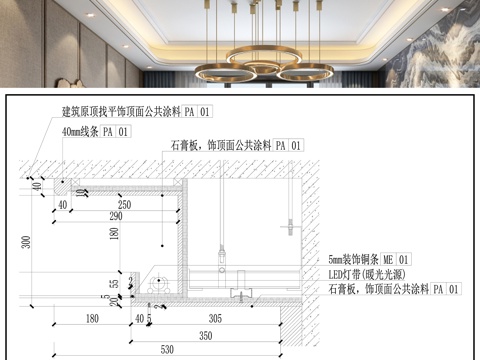 简欧风格天花 客厅天花 餐厅天花 天花员顶节点图cad施工图