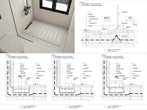 淋浴房排水节点cad施工图