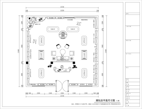 现代潮玩店平面方案图cad施工图