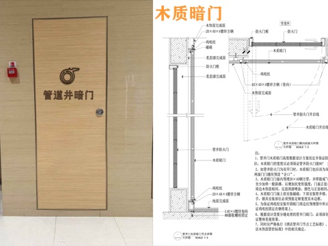 管道井暗门节点图cad施工图