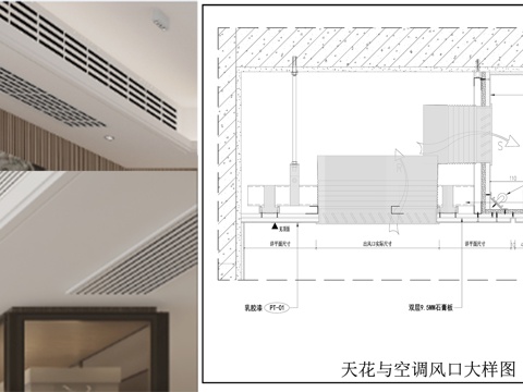 室内天花  石膏板吊顶 天花与空调风口大样图cad施工图