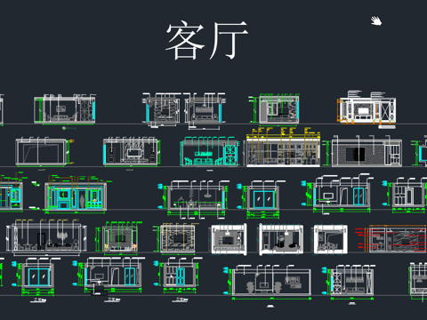 客厅立面图沙发背景墙电视背景墙客餐厅立面施工图图块图例cad施工图