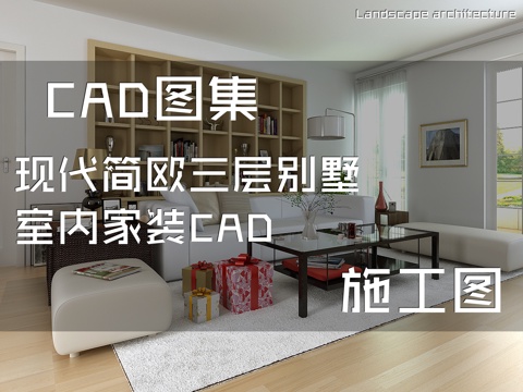 现代简欧三层别墅室内家装CAD施工图cad施工图