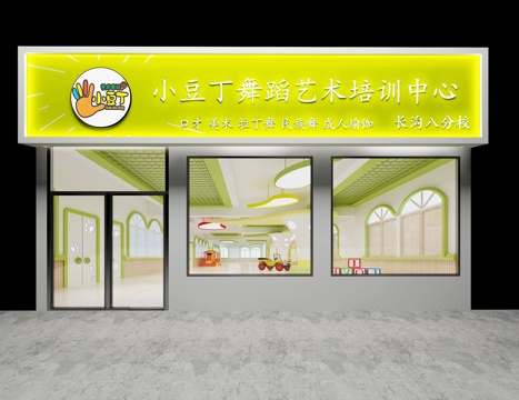 现代儿童幼儿园学校舞蹈室艺术美术瑜伽培训机构娱乐室门头门脸3d模型