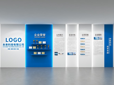 企业文化墙 发展历程 荣誉墙 公司简介3d模型