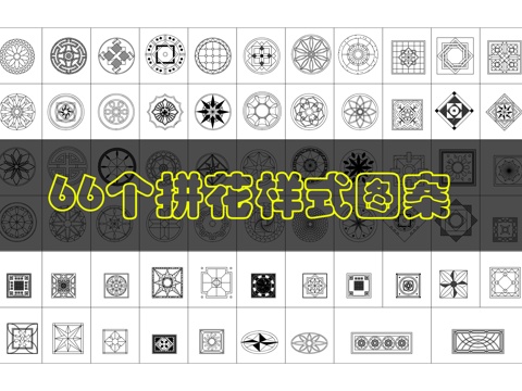 各种地面拼花样式cad施工图