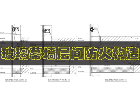 玻璃幕墙做法.rarcad施工图