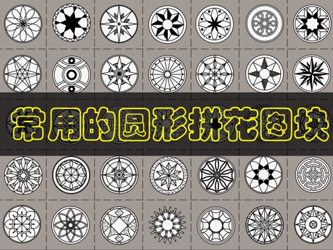 35个圆形地面拼花cad施工图