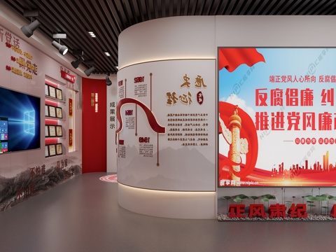  廉政展厅3d模型 