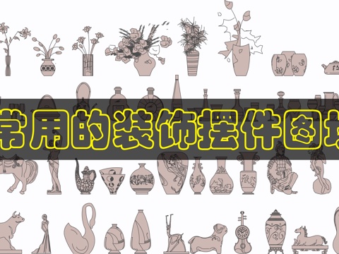 客厅装饰摆CAD图块cad施工图