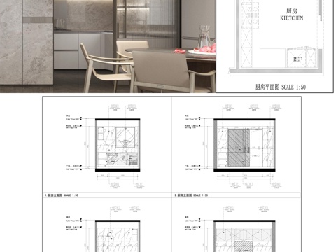 厨房墙面布局 现代厨房 中厨立面图 墙面节点图cad施工图
