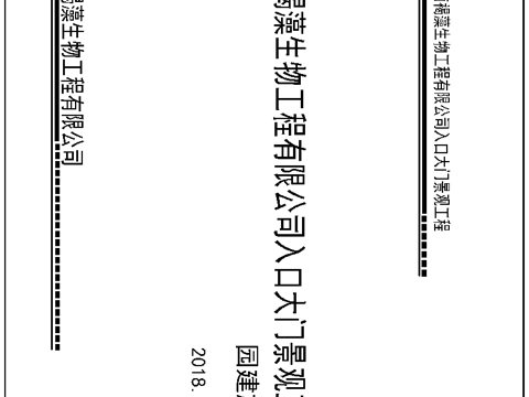 厂区大门设计  厂区景观  风景园林专业 毕业设计cad施工图